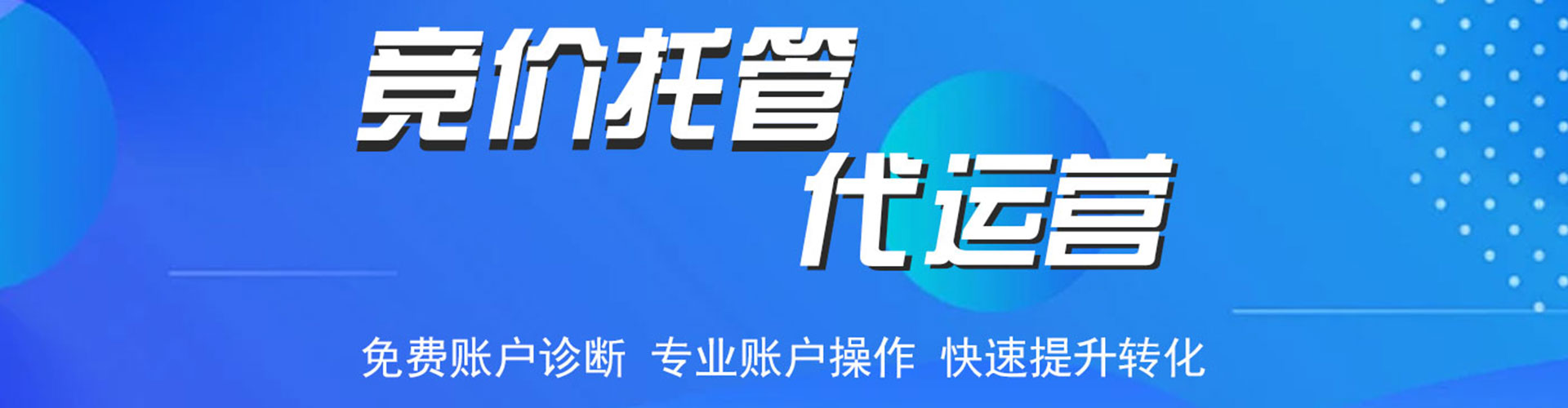 涪城百度搜索推广