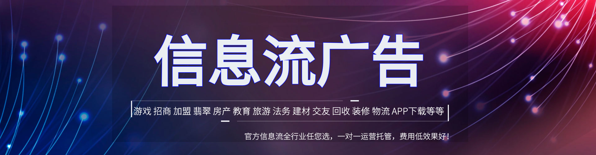 涪城信息流大师