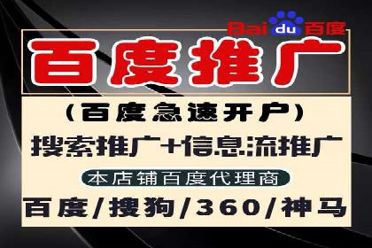 360搜索信息流广告：企业品牌推广的利器